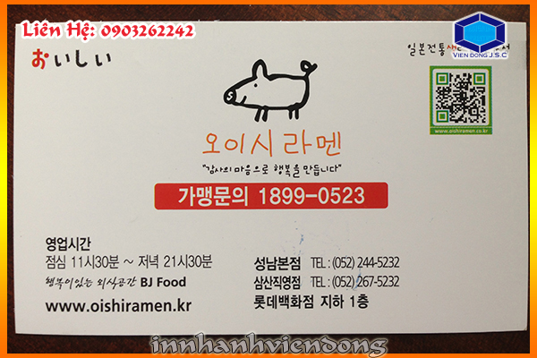 print-immediate-korean-bussiness-cards-hanoi